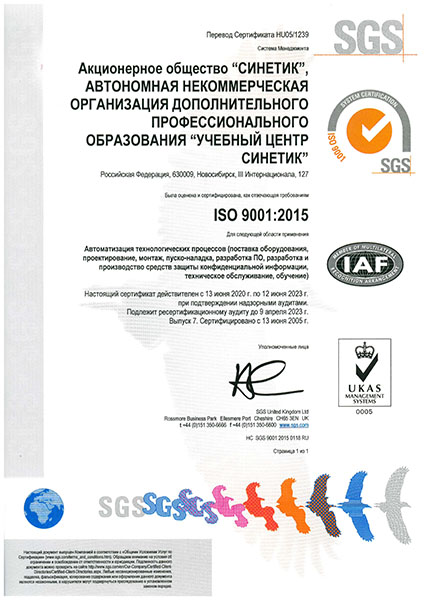 Ресертификационный аудит по   ISO 9001:2015.